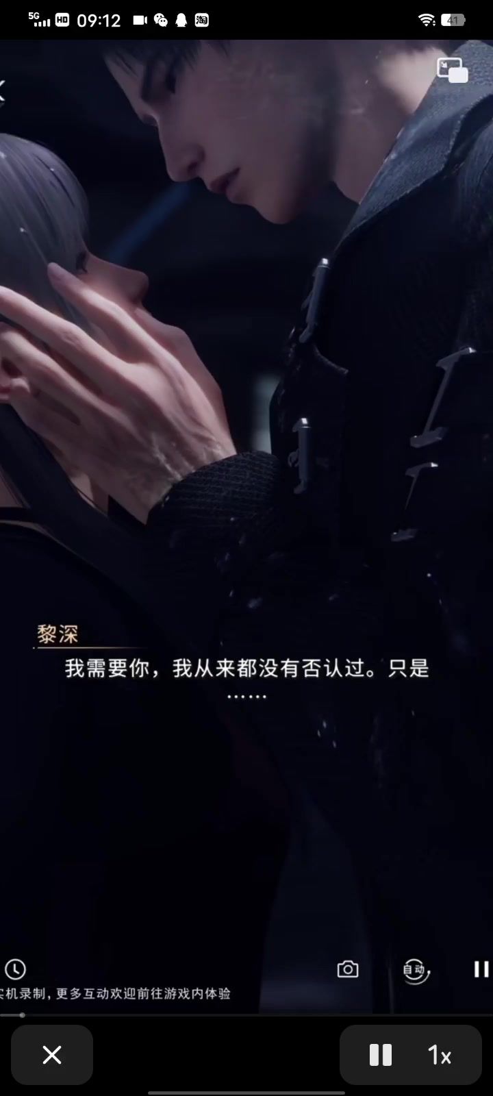 深空亲亲卡截图