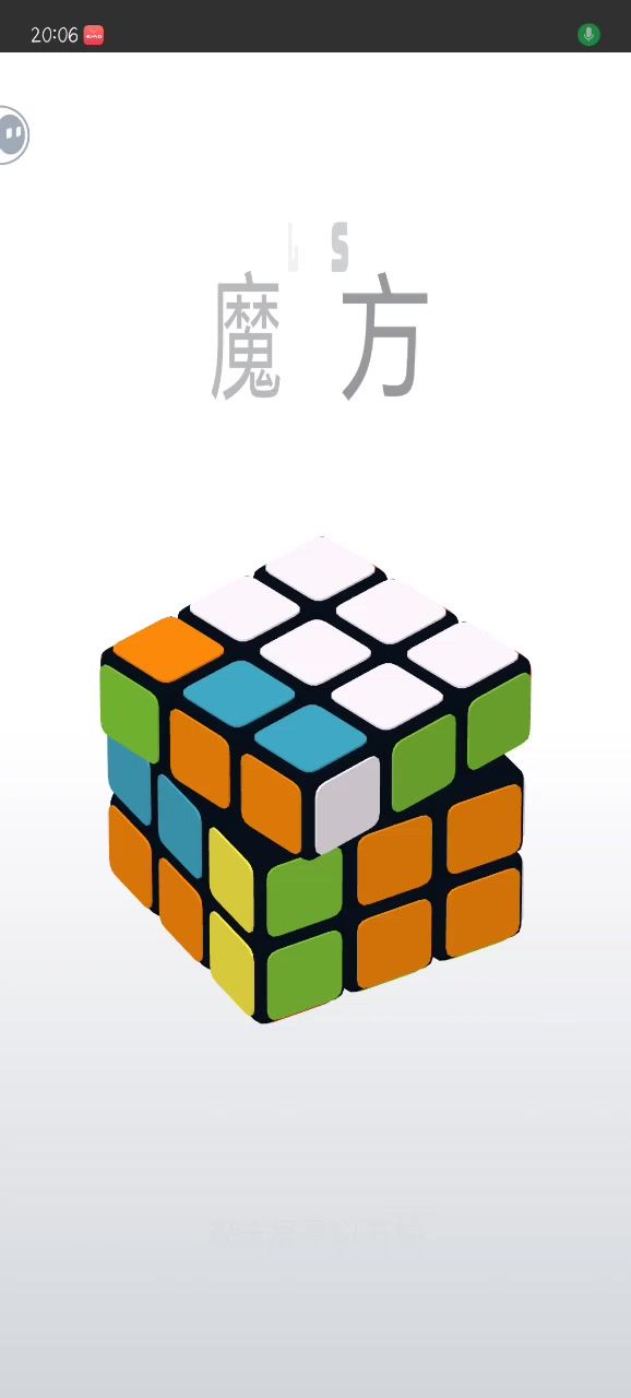 20多秒截图