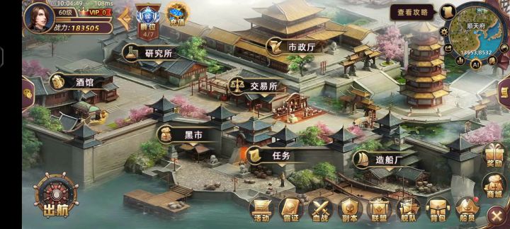 航海纷争如何跑商攻略截图