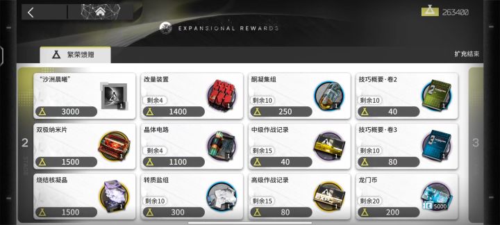 沉浸式体验生息商店一次搬完截图