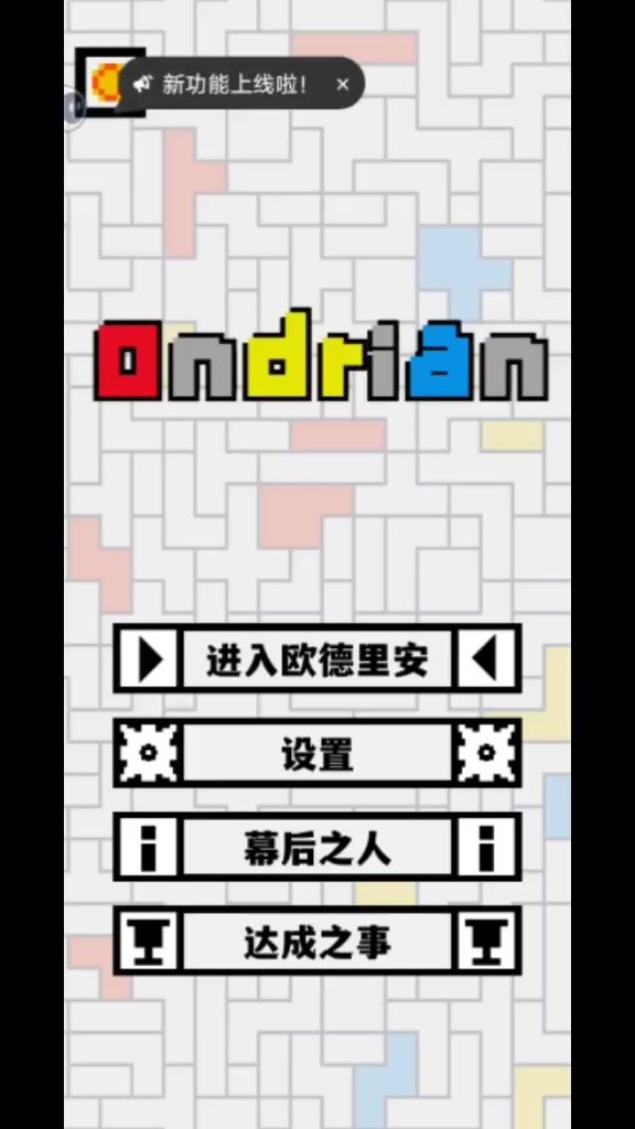 第九关卡住了😭😭截图