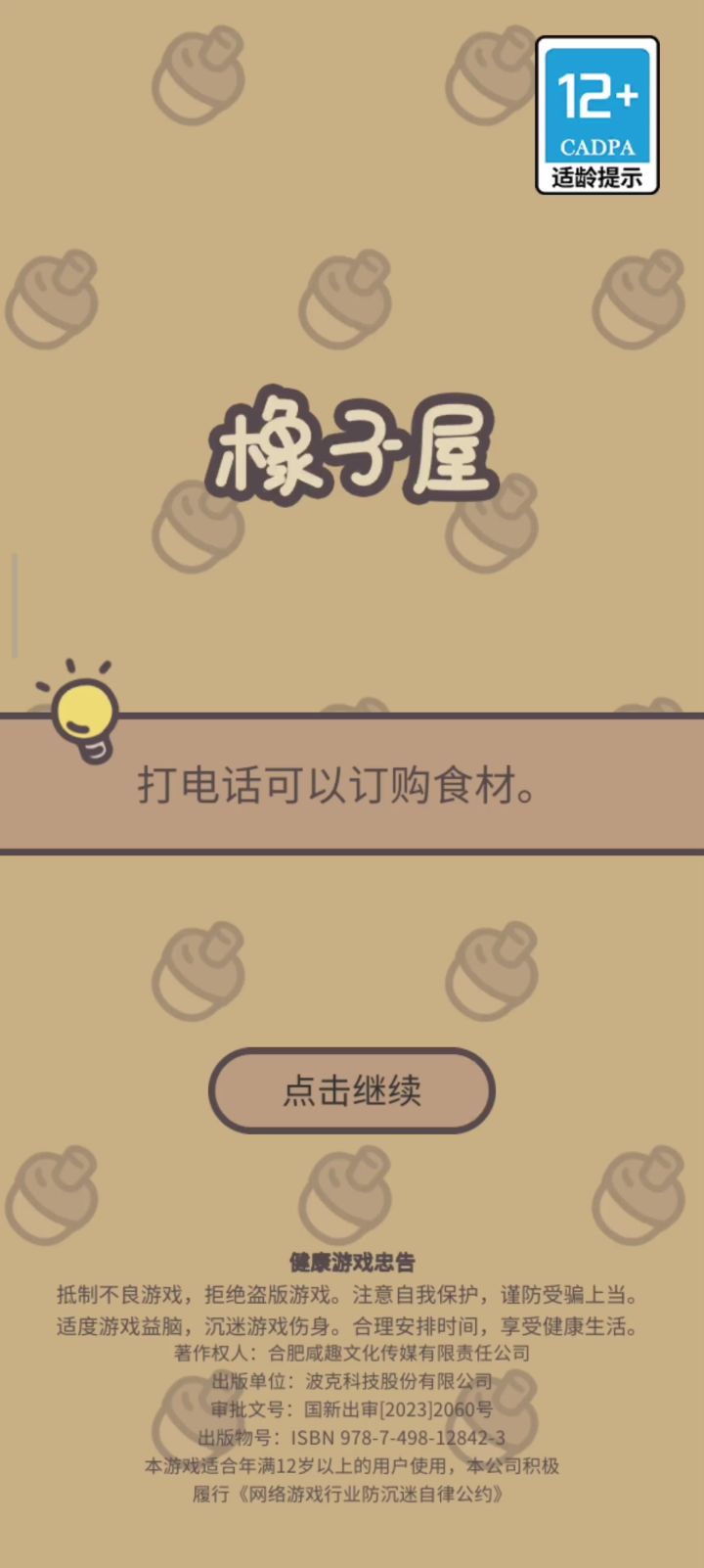 大鹅居然会溺水,汗流浃背了🤣截图