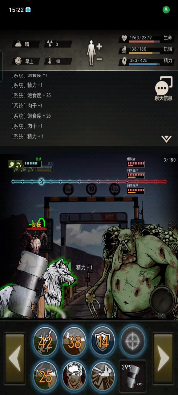 终于打过胖子了截图