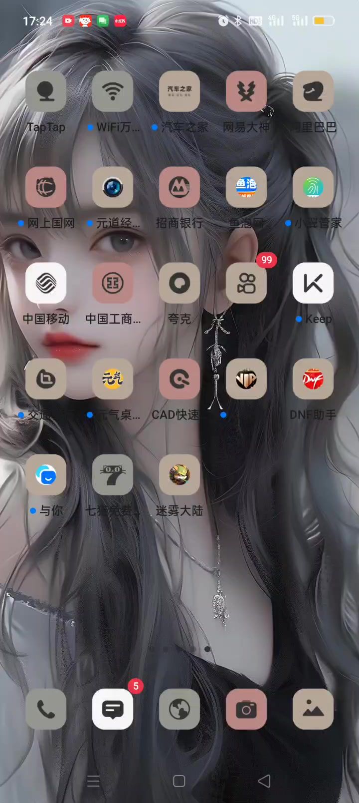 游戏没反应截图