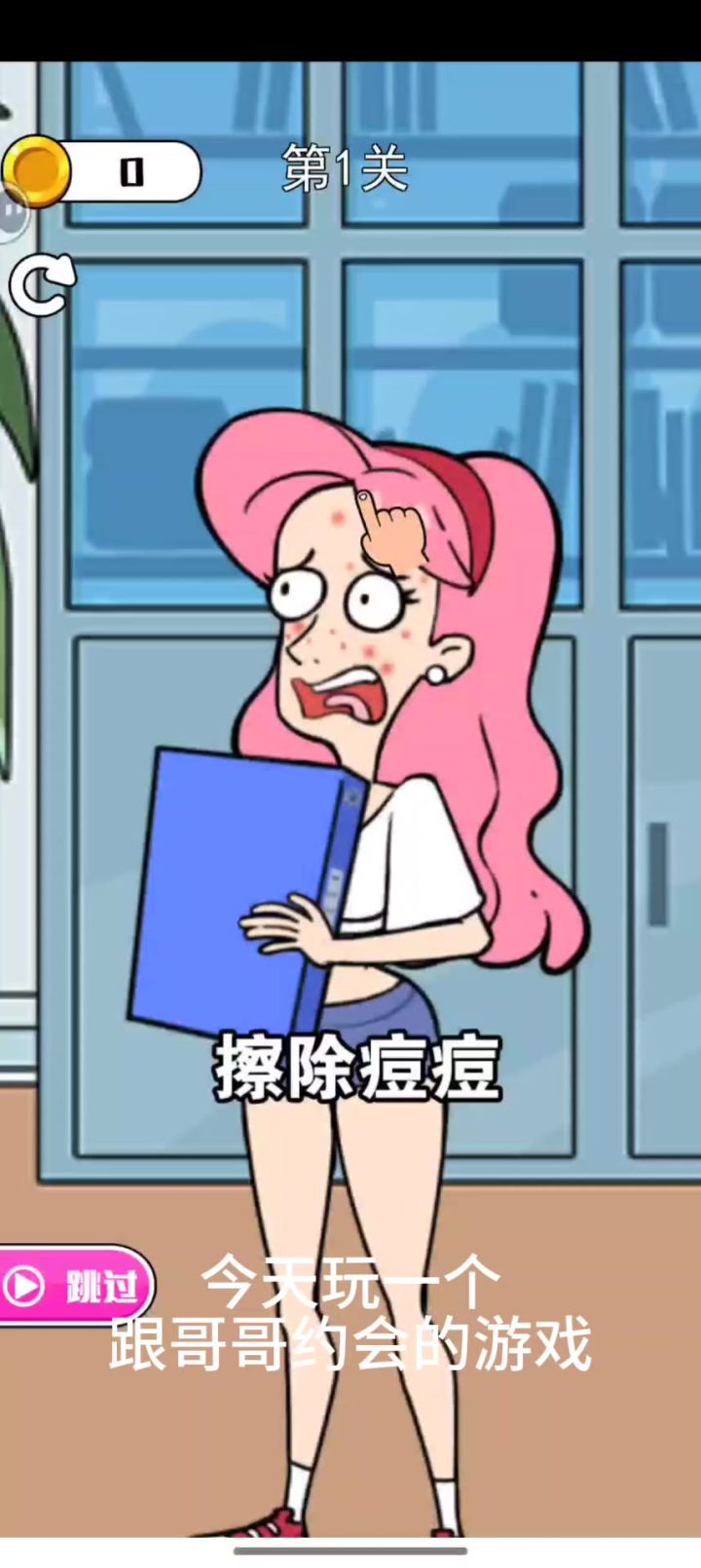 哥哥脚踏两只船,我还要跟哥哥约会吗?截图