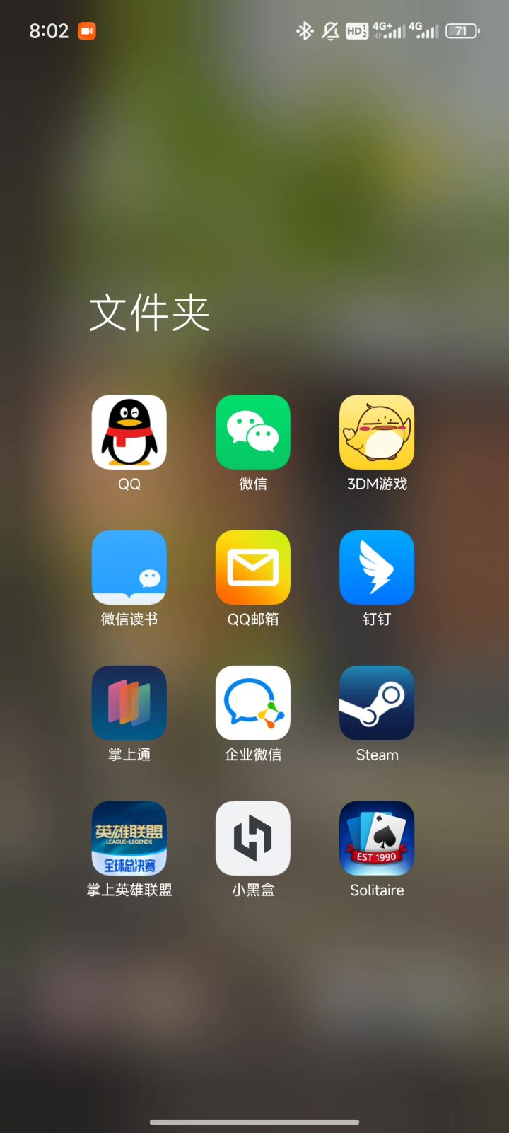 小米15恶心bug还是软件不兼容截图