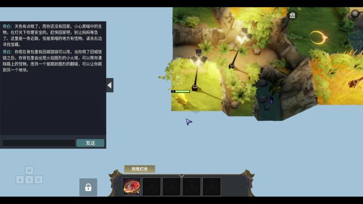 《回家的小路》攻略截图