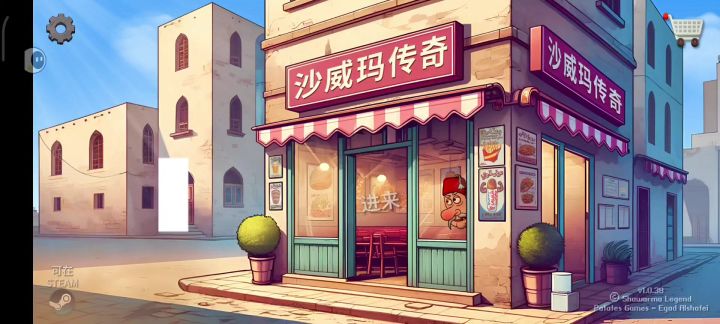 惊!沙威玛也有纯享版啦截图