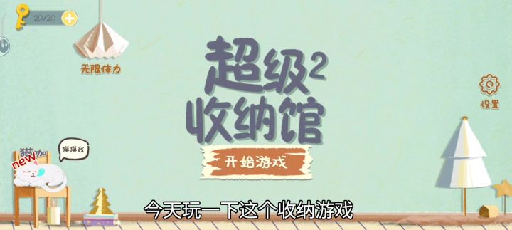 现实有点乱,游戏里收纳一下截图