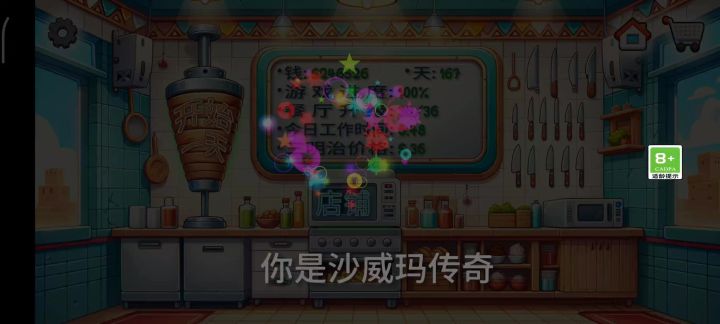 卷不动了截图