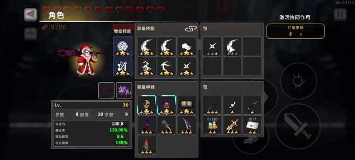 为了证明自己的实力,只能祭出传统手艺对着牢贝疯狂冲刺了!!!截图