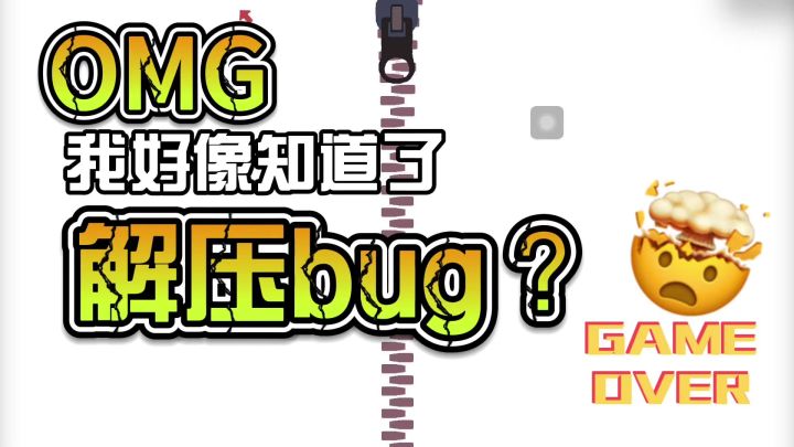 强迫症必备高分小游戏,一不小心就玩了100关……截图