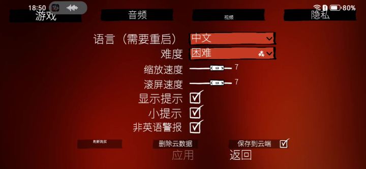 没有战轰但是最高难度打爆最终BOSS截图