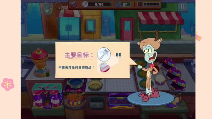 海绵宝宝手套大厨餐厅截图