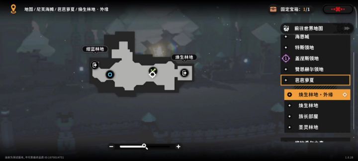 【火环】焕火测试-高空跳跃2星关卡攻略截图