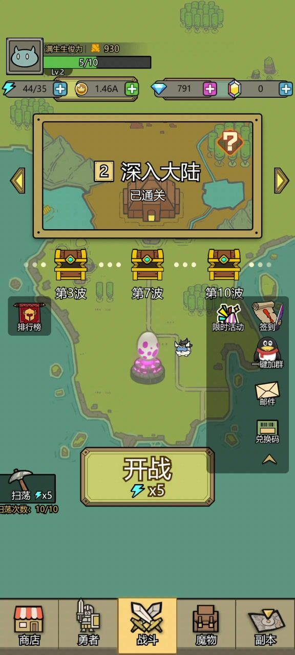 UI很流畅截图
