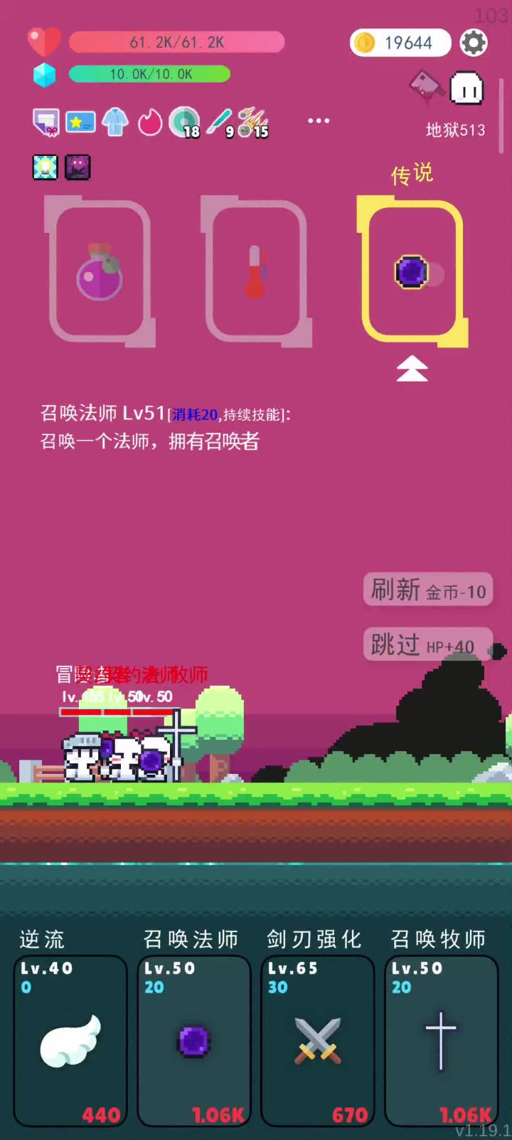 逆流？逆天！截图