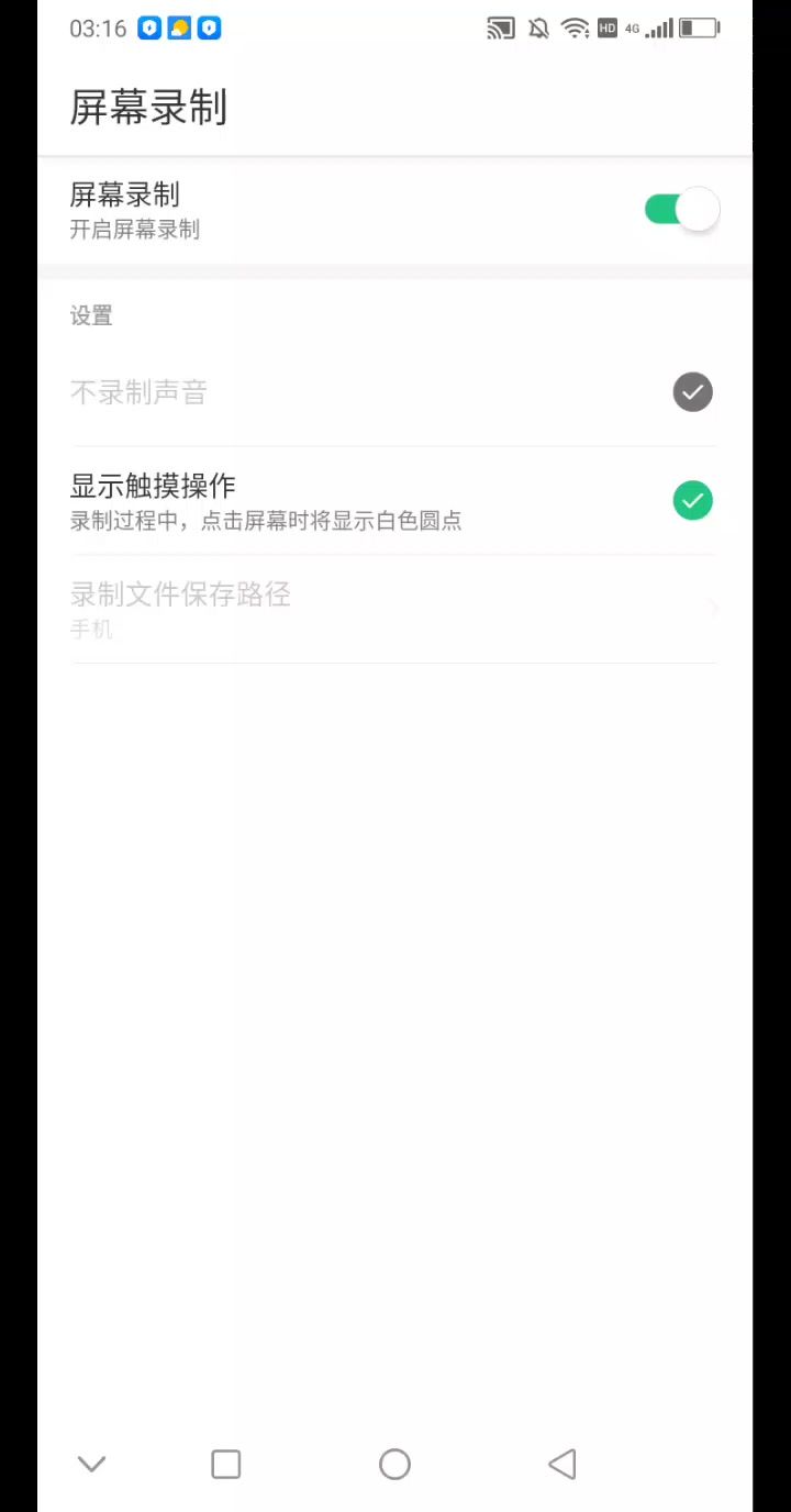新人攻略截图