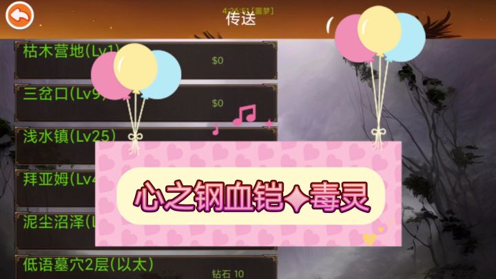 #乌鸦之霜 肉装毒灵✦元素公敌+[心之钢]血铠截图