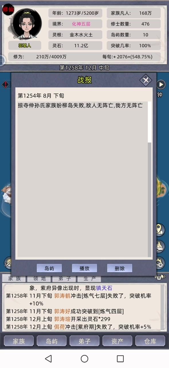 这技能bug?截图