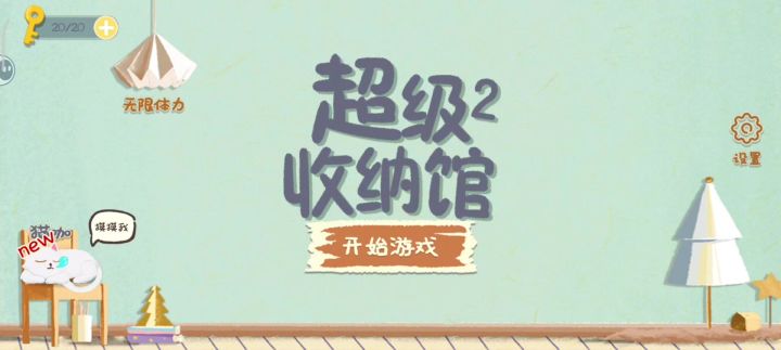 这个桌面有点难整理截图