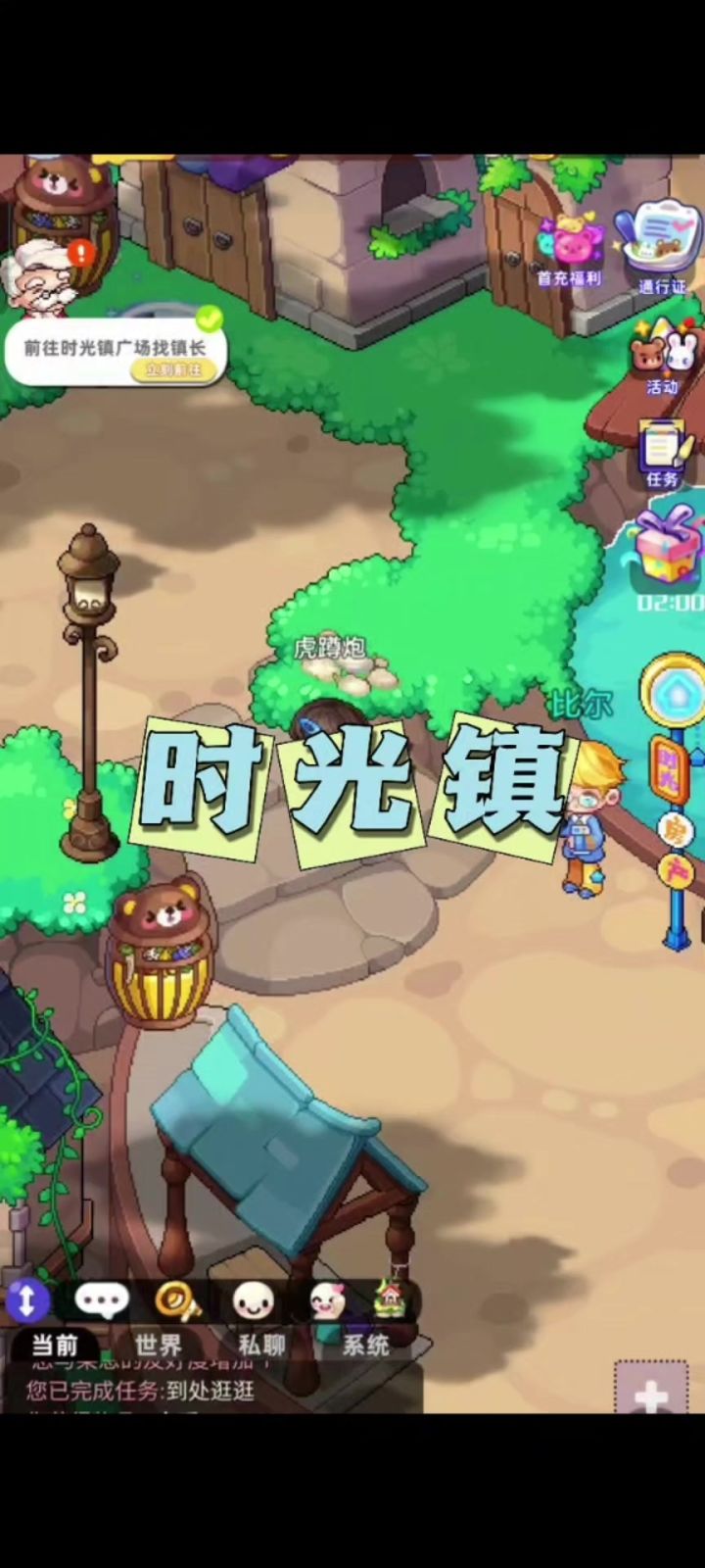 时光镇游戏试玩体验！风格很不错！截图