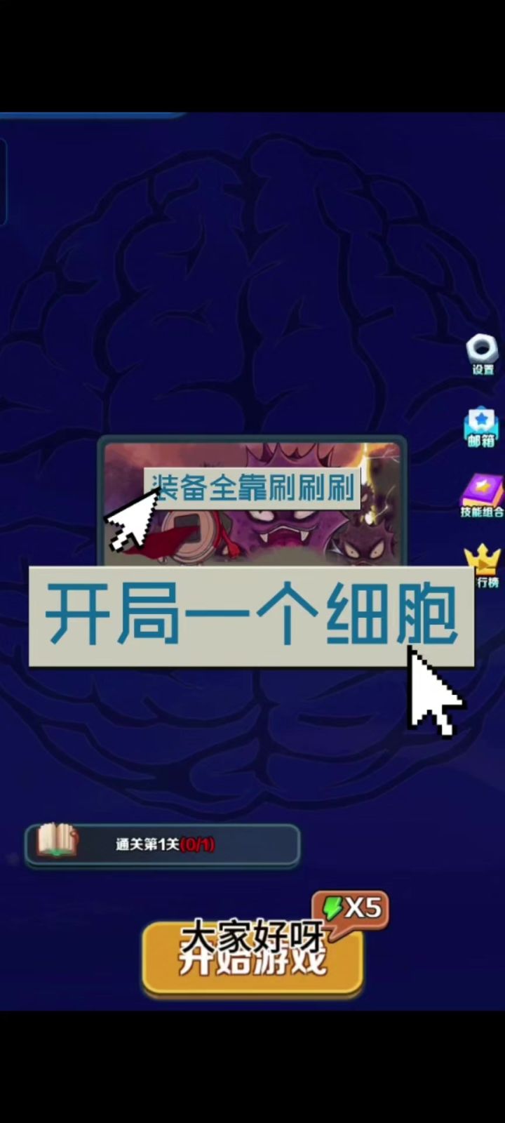 开局一个细胞游戏试玩体验！截图