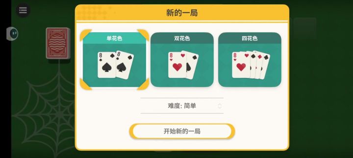 压力大时可以玩儿的小游戏（1/100）截图