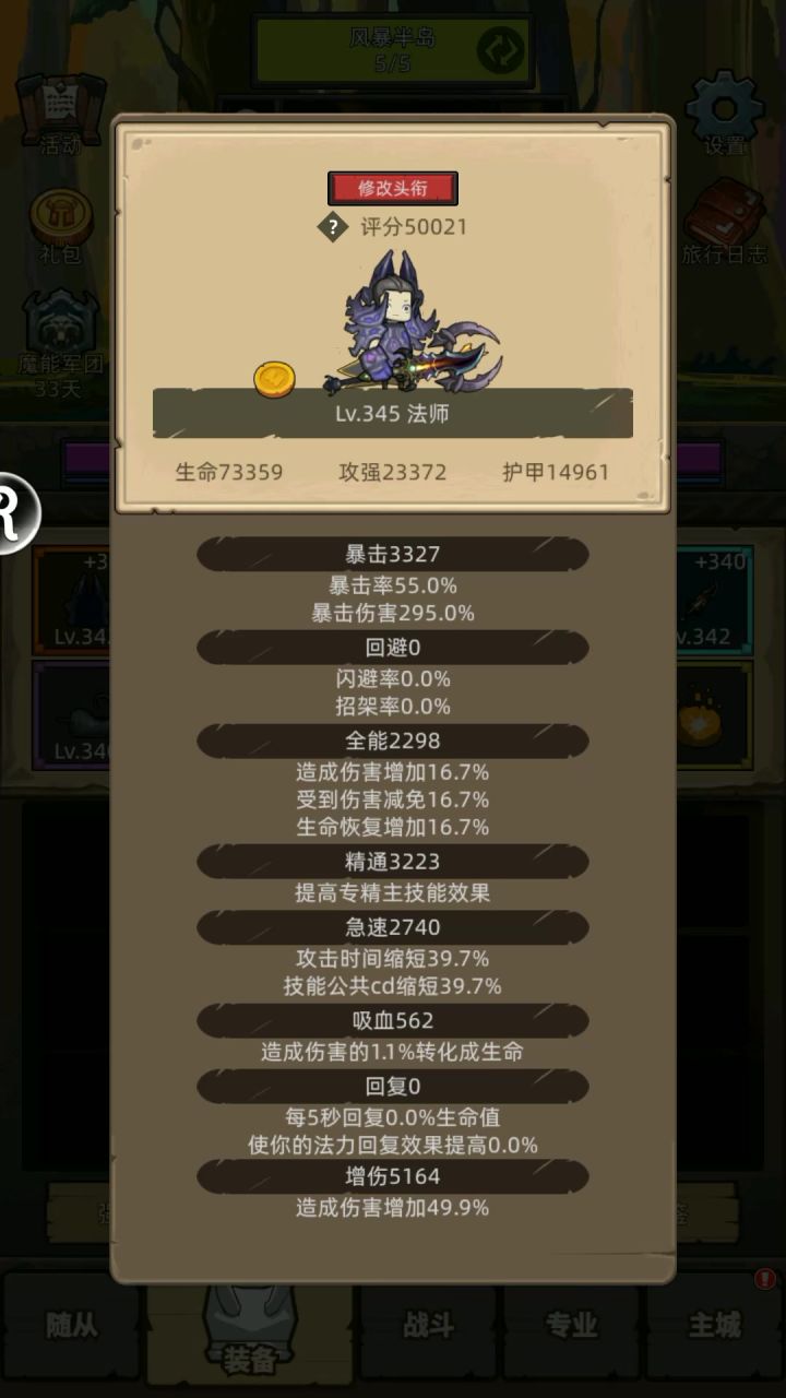 火法5万无药大墓地密室史诗3通关视频截图