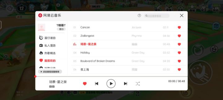 网易云疑似和蛋仔派对谈崩了截图