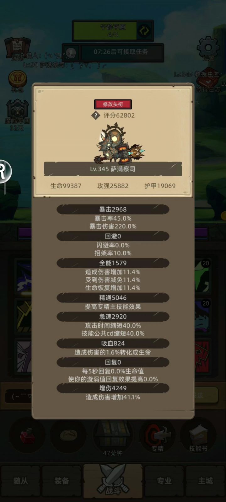 增强萨6.2通关大墓地圣殿史诗2截图