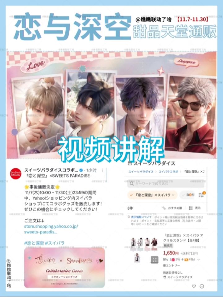 好消息❗等到通贩了😭坏消息,是日本通贩截图