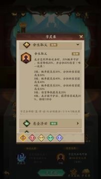 新字灵舍身取义和新道心御剑讲解