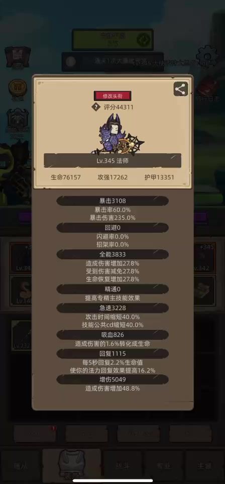 火法4.4万无药大墓地密室史诗2通关视频截图