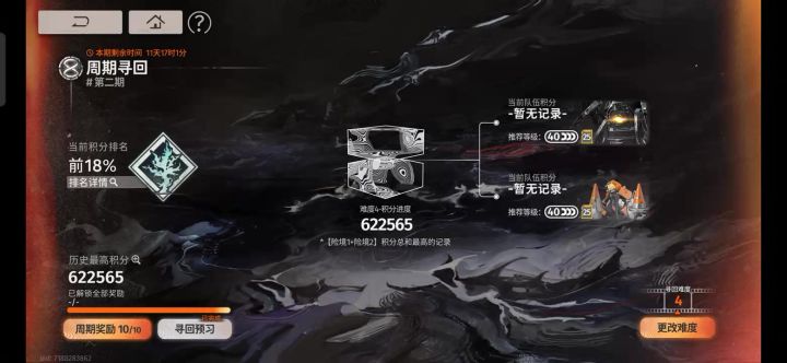 二期深渊97万实录,上半有点失误。截图