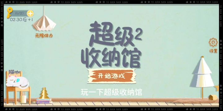 哪位大神告诉我,最后的电动剃毛刀到底应该放在哪里😭截图