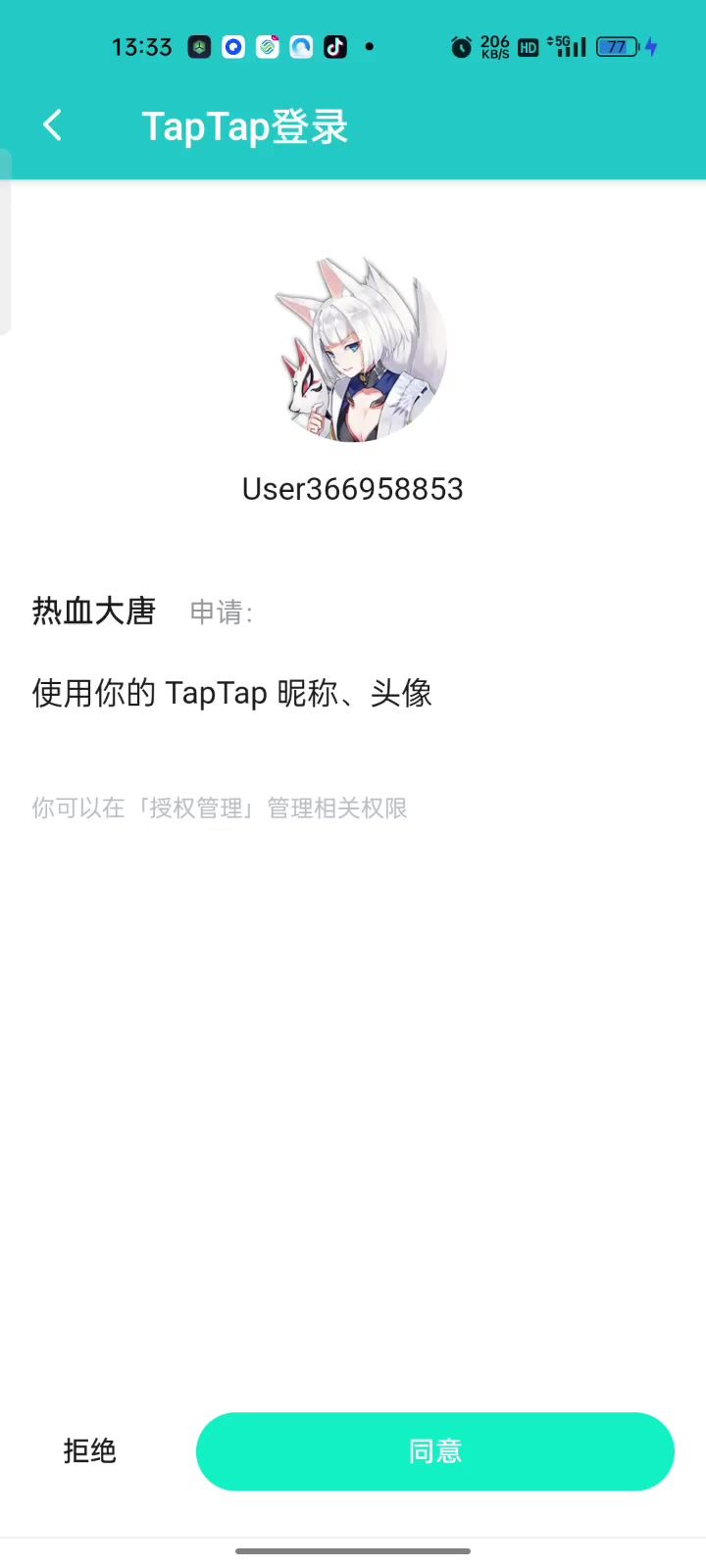 游戏日常中大奖了截图