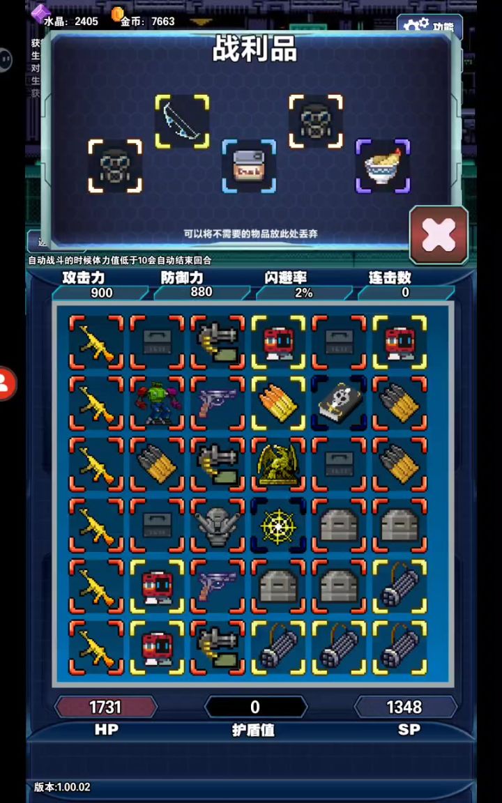 哈哈,无敌了截图