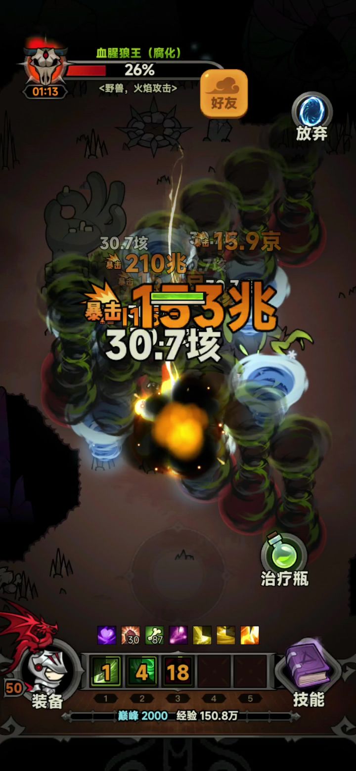 雷神buff,助我飞起!截图