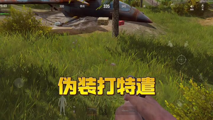 伪装者嘎掉两个特遣,肥肥撤离截图