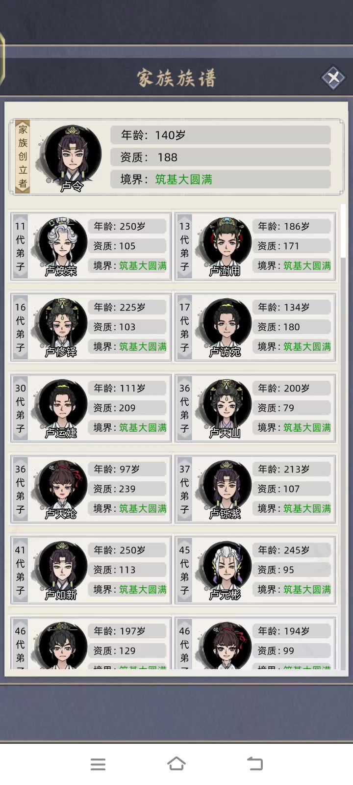 为啥突破概率这么低截图