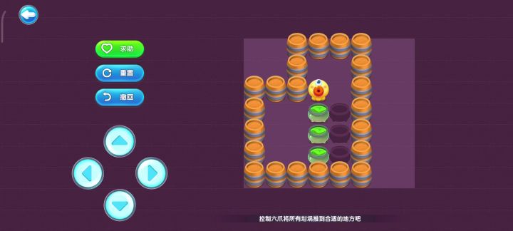 萌鱼泡泡六爪爱搬运第12关截图