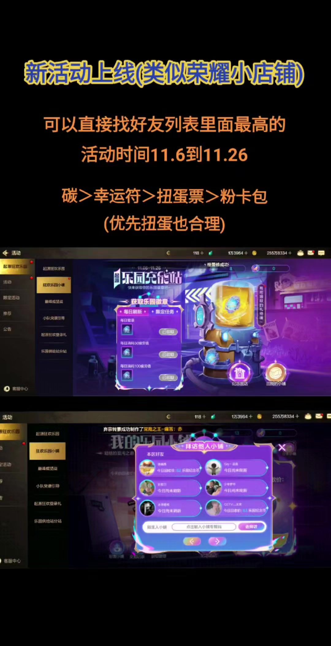 地下城小卖铺上线，优先换碳性价比拉满，碳留着给辅助装备截图