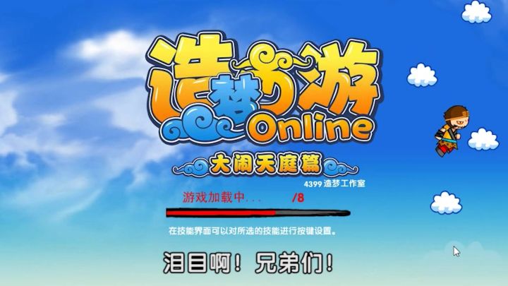 倒反天罡，玉帝救了十年终于救出来了，我都从小学生变成……截图