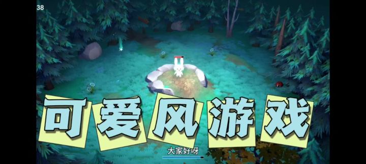 很可爱的游戏！玩法也还不错！截图