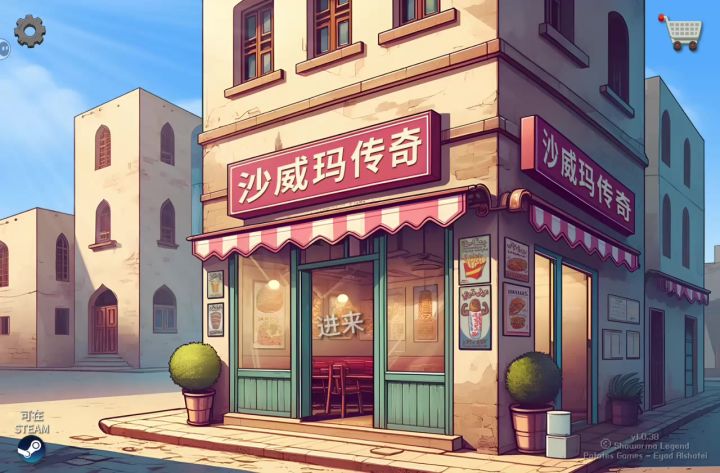 这个速度做饼ok吗截图