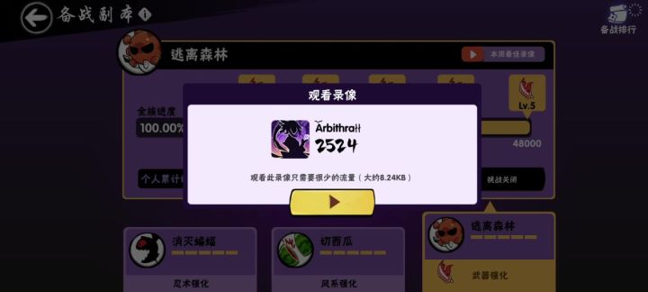 单短2524截图