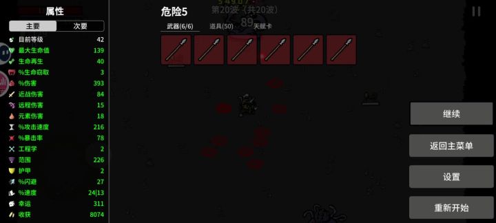 我是新手请问谁是boss?截图