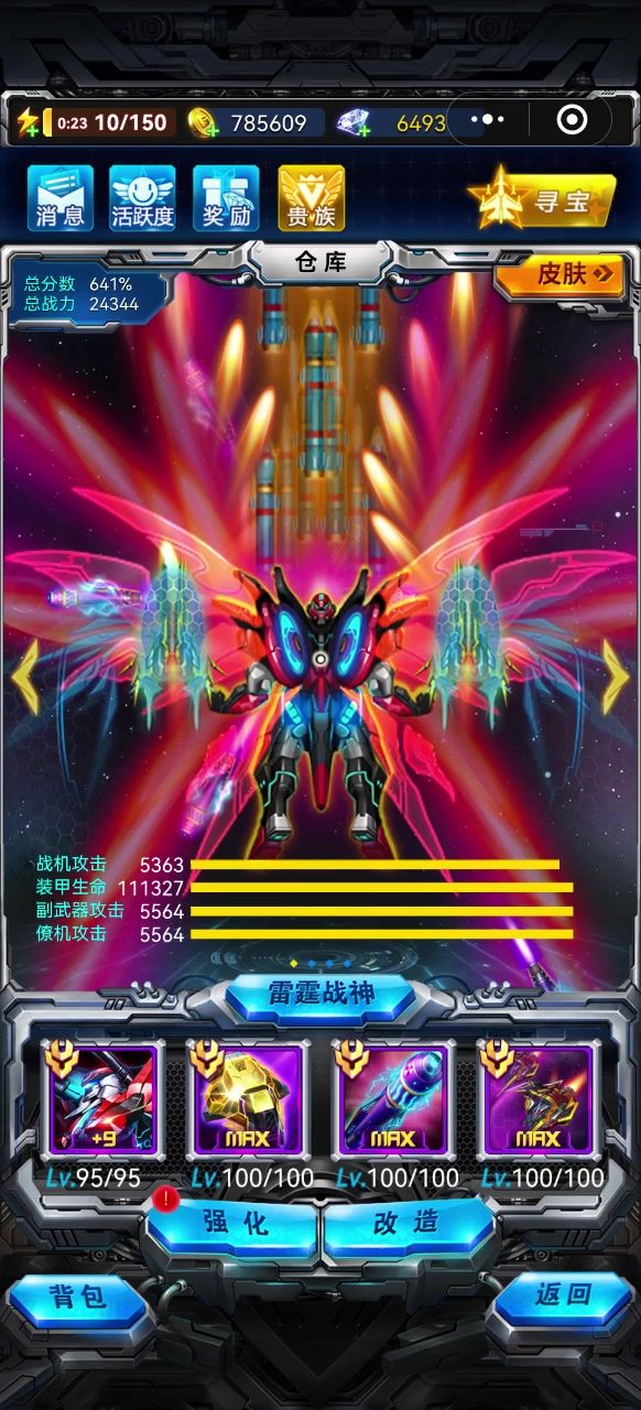 爆率感人,二线装备全部溢出截图