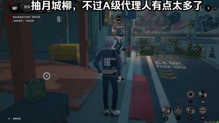 抽月城柳,不过A级代理人有点太多了截图